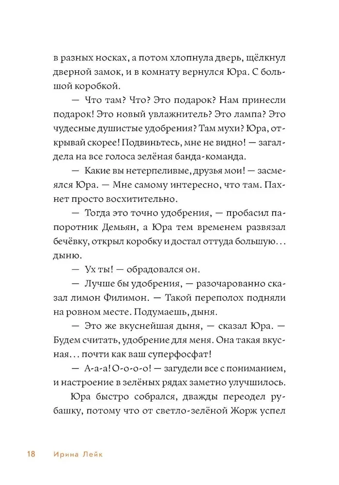 Mafia z parapetu 2. Zieloni przeciwko zielonym