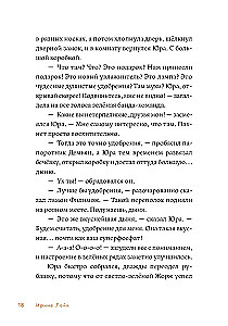 Mafia z parapetu 2. Zieloni przeciwko zielonym