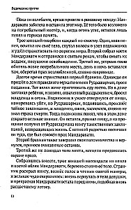 Vedic Tales. The Wisdom of Ancient Indian Writings