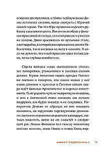 Mafia z parapetu 2. Zieloni przeciwko zielonym