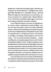 Mafia z parapetu 2. Zieloni przeciwko zielonym