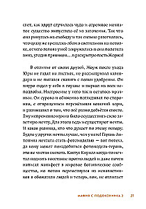 Mafia z parapetu 2. Zieloni przeciwko zielonym