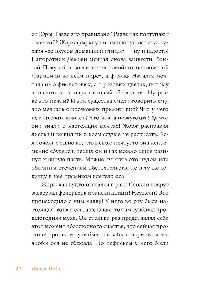 Mafia z parapetu 2. Zieloni przeciwko zielonym