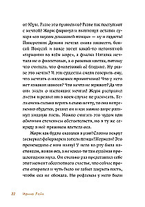 Mafia z parapetu 2. Zieloni przeciwko zielonym