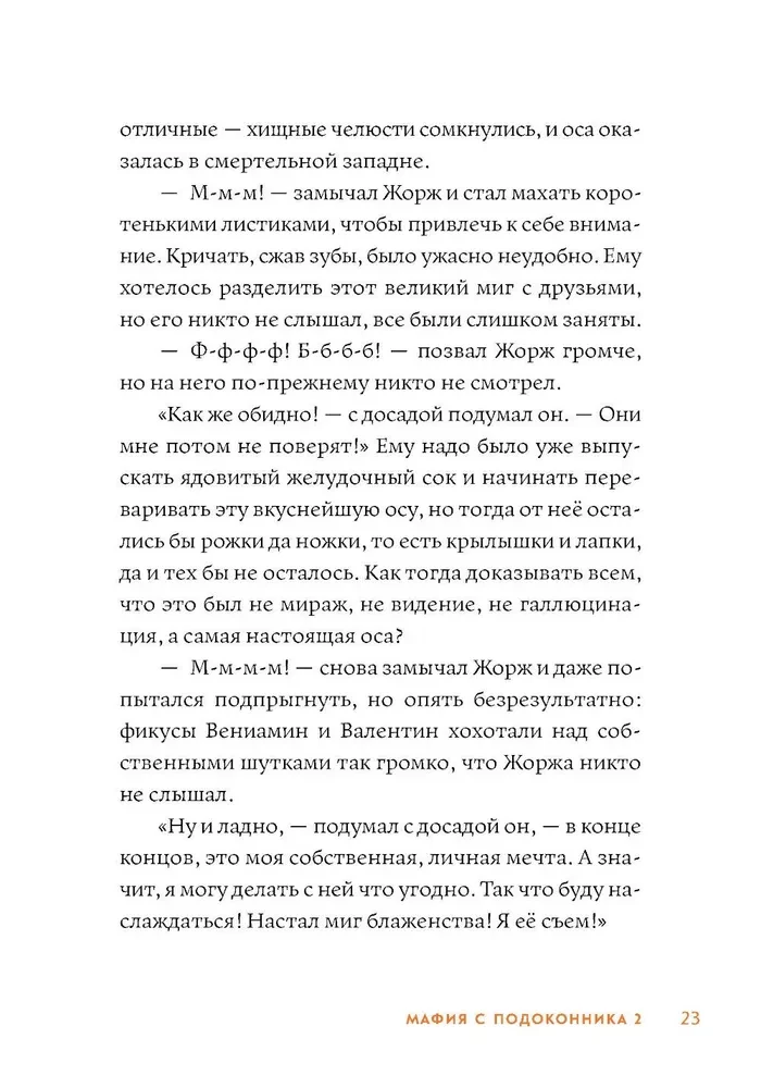 Mafia z parapetu 2. Zieloni przeciwko zielonym