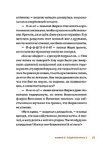 Mafia z parapetu 2. Zieloni przeciwko zielonym