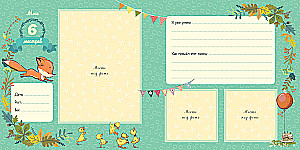 Мой первый альбом (для мальчика)