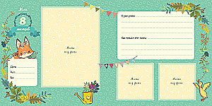 Мой первый альбом (для мальчика)