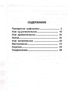 Uniwersalny trener do języka rosyjskiego klasa 4