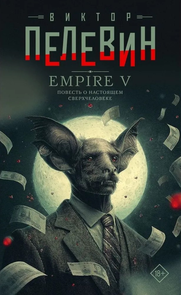 Empire V