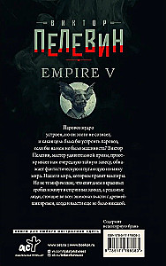 Empire V