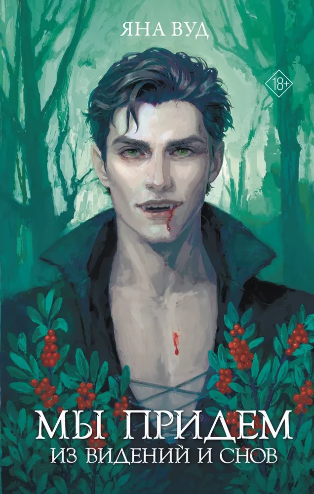 We will come from visions and dreams