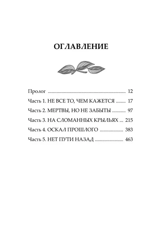 We will come from visions and dreams