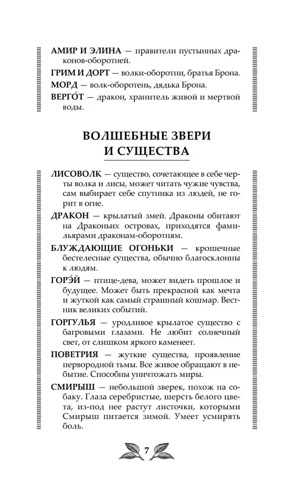 We will come from visions and dreams