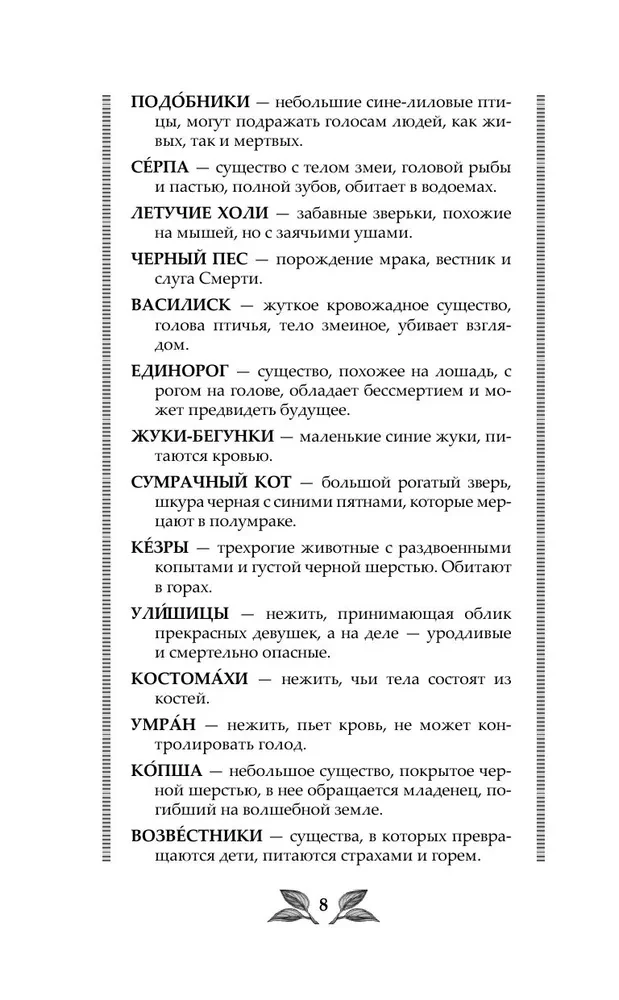 We will come from visions and dreams