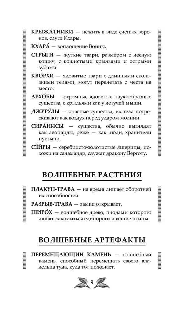 We will come from visions and dreams