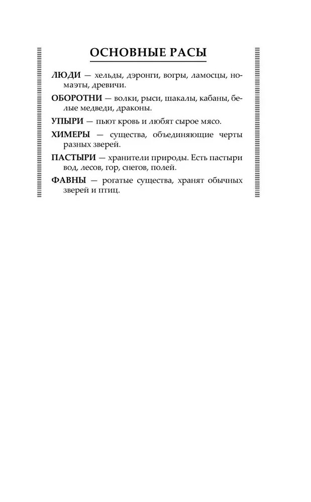 We will come from visions and dreams