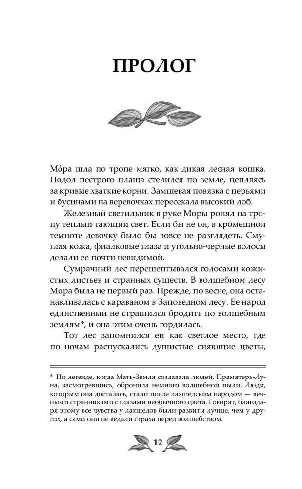 We will come from visions and dreams