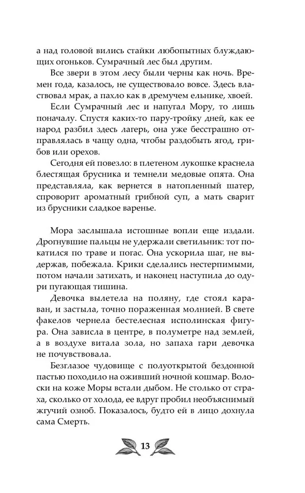 We will come from visions and dreams