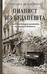 Pianistas iš Budapešto. Tikra muzikanto, išgyvenusio holokaustą, istorija