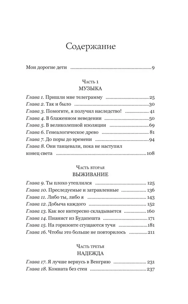 Pianistas iš Budapešto. Tikra muzikanto, išgyvenusio holokaustą, istorija