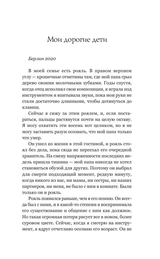 Pianistas iš Budapešto. Tikra muzikanto, išgyvenusio holokaustą, istorija