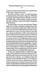 Pianistas iš Budapešto. Tikra muzikanto, išgyvenusio holokaustą, istorija