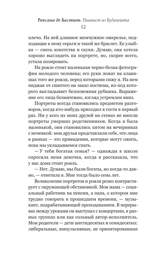 Pianistas iš Budapešto. Tikra muzikanto, išgyvenusio holokaustą, istorija