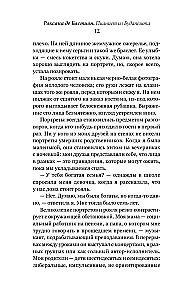 Pianistas iš Budapešto. Tikra muzikanto, išgyvenusio holokaustą, istorija