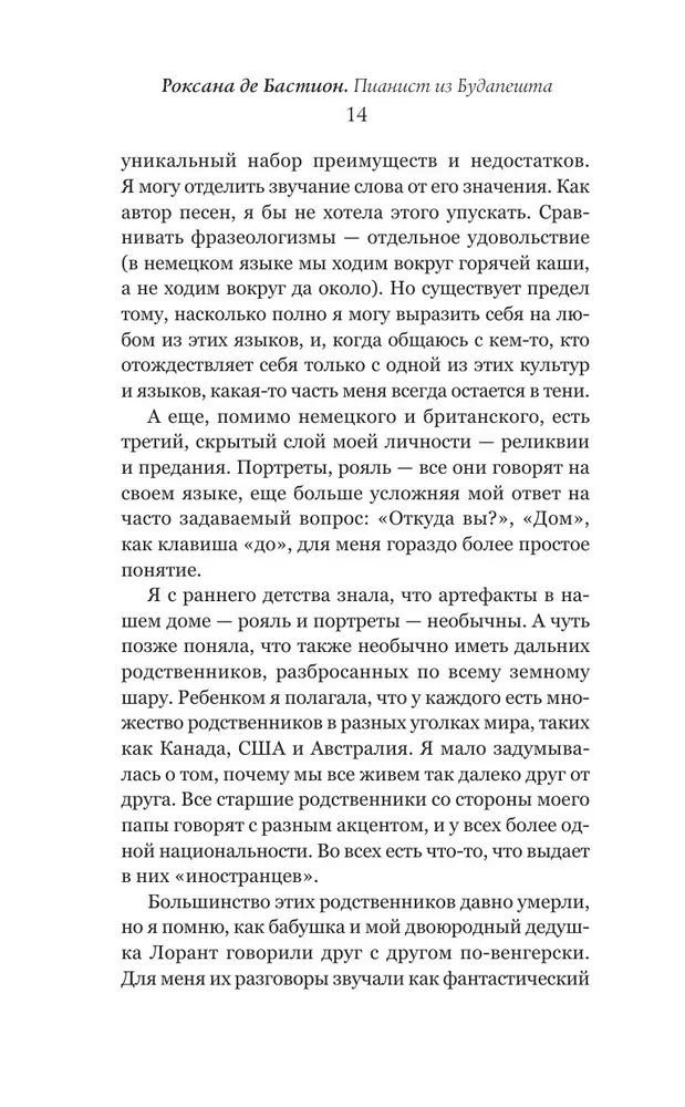 Pianistas iš Budapešto. Tikra muzikanto, išgyvenusio holokaustą, istorija