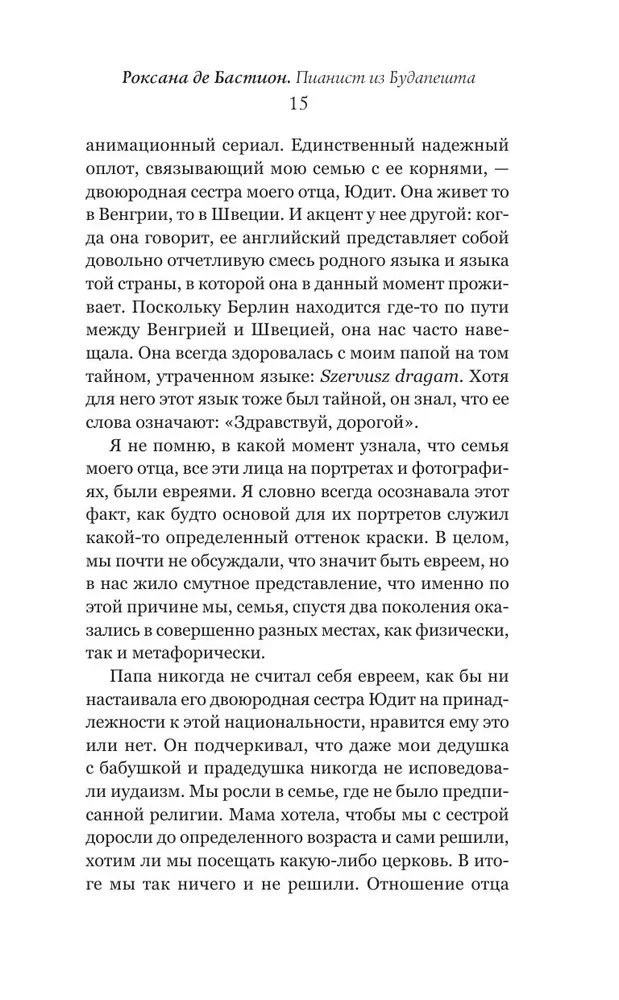 Pianistas iš Budapešto. Tikra muzikanto, išgyvenusio holokaustą, istorija