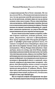 Pianistas iš Budapešto. Tikra muzikanto, išgyvenusio holokaustą, istorija