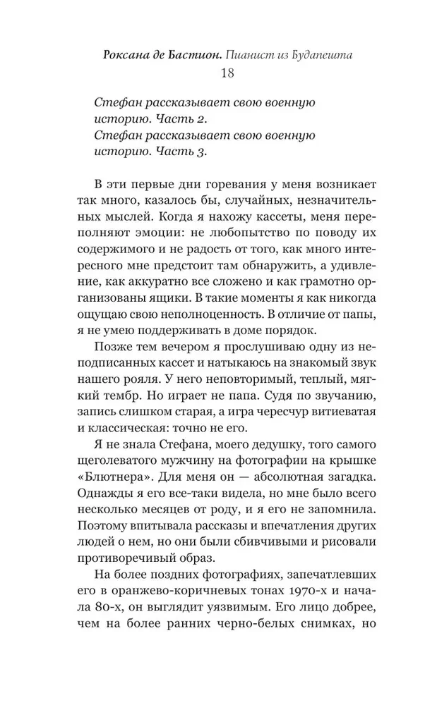 Pianistas iš Budapešto. Tikra muzikanto, išgyvenusio holokaustą, istorija