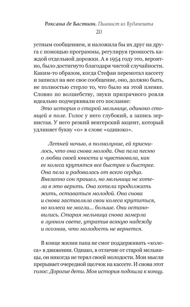 Pianistas iš Budapešto. Tikra muzikanto, išgyvenusio holokaustą, istorija