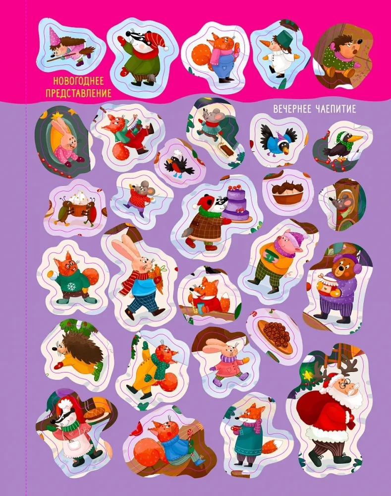 Wimmelbuch mit Aufklebern. Neues Jahr