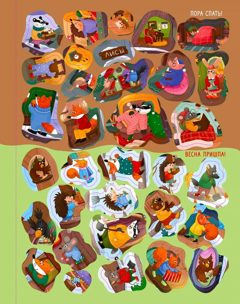 Wimmelbuch mit Aufklebern. Neues Jahr