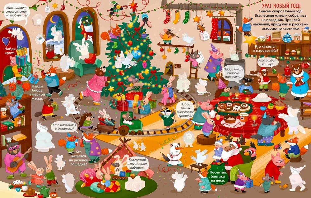 Wimmelbuch mit Aufklebern. Neues Jahr