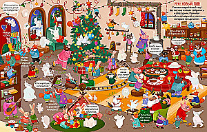 Wimmelbuch mit Aufklebern. Neues Jahr