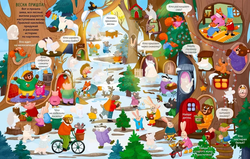 Wimmelbuch with Stickers. New Year
