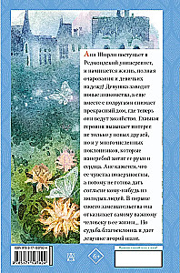 Ania z wyspy Księcia Edwarda