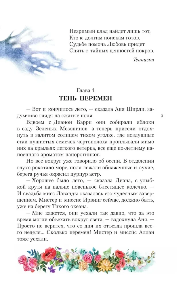 Ania z wyspy Księcia Edwarda