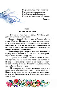 Ania z wyspy Księcia Edwarda