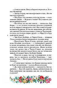 Ania z wyspy Księcia Edwarda