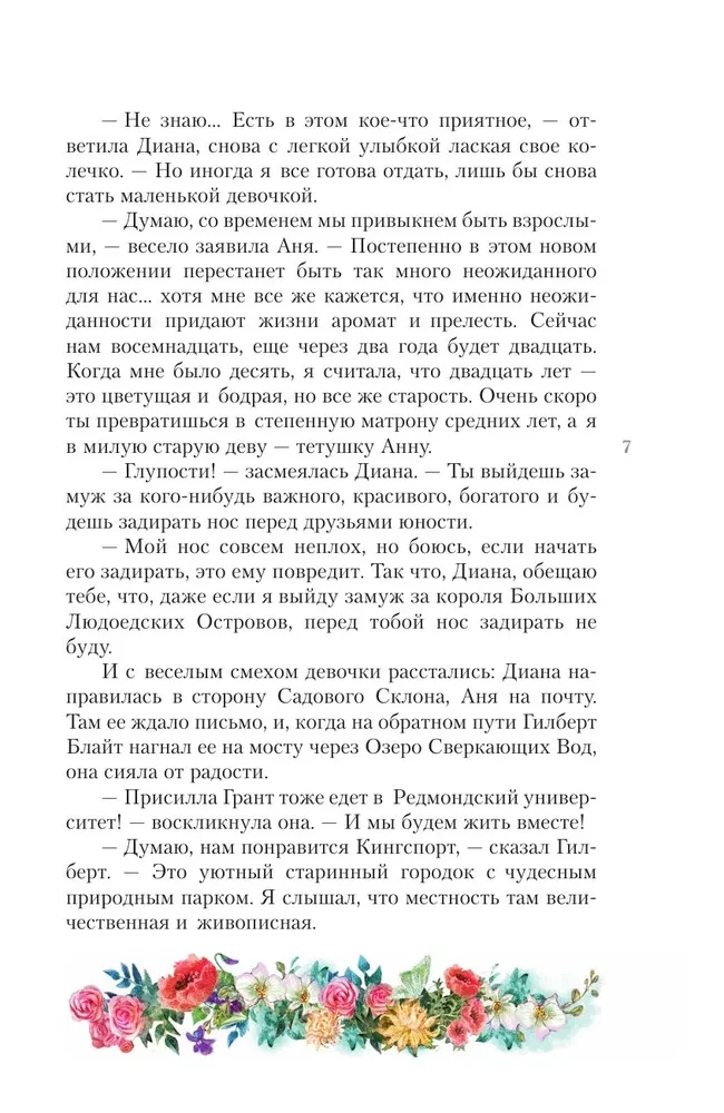 Ania z wyspy Księcia Edwarda