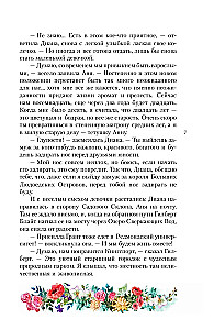 Ania z wyspy Księcia Edwarda