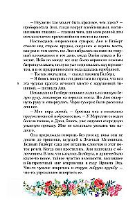 Ania z wyspy Księcia Edwarda