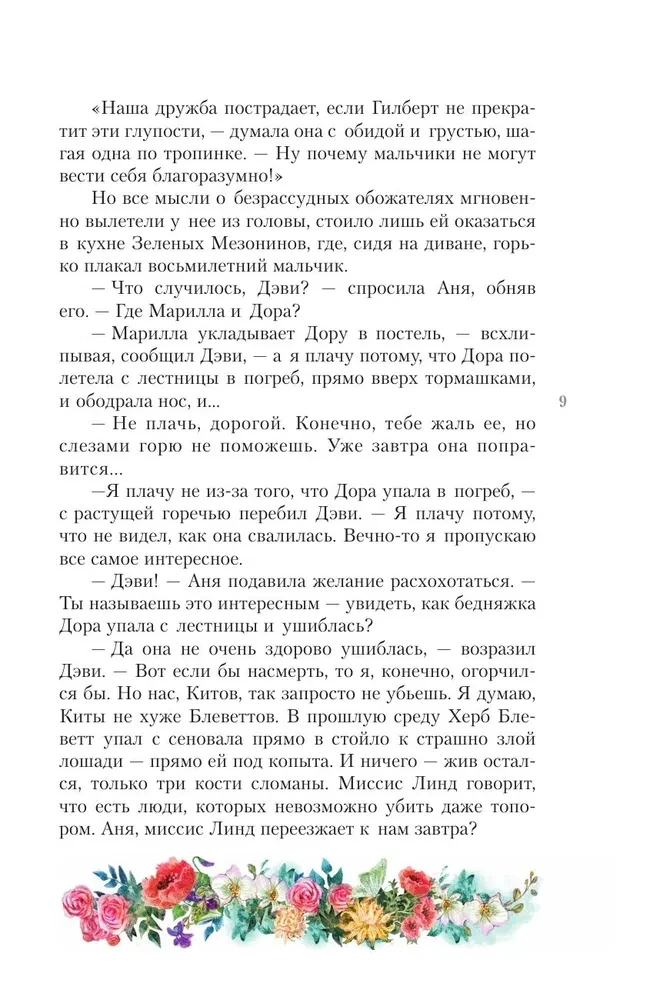 Ania z wyspy Księcia Edwarda