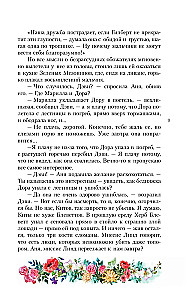 Ania z wyspy Księcia Edwarda