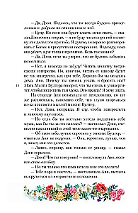 Ania z wyspy Księcia Edwarda