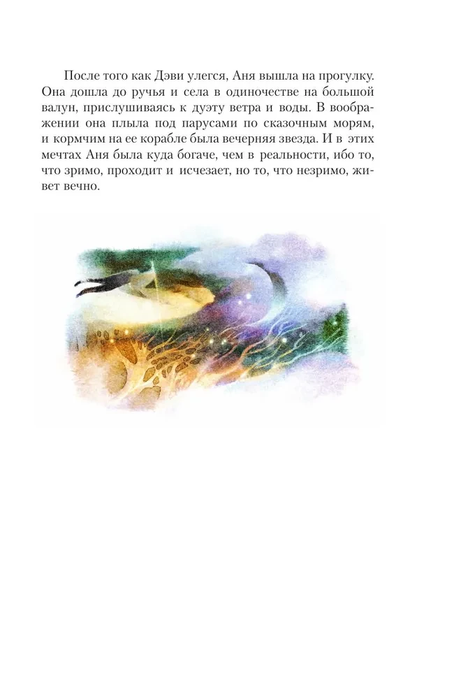 Ania z wyspy Księcia Edwarda